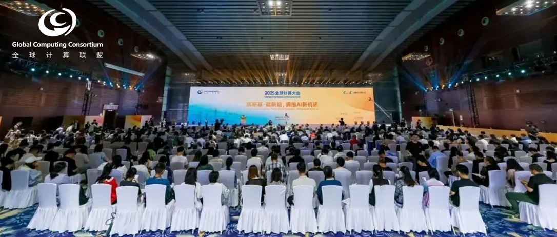 聚焦CGC2025，Ebpay再入选《2025年度全球计算产业应用案例集GMVPS》