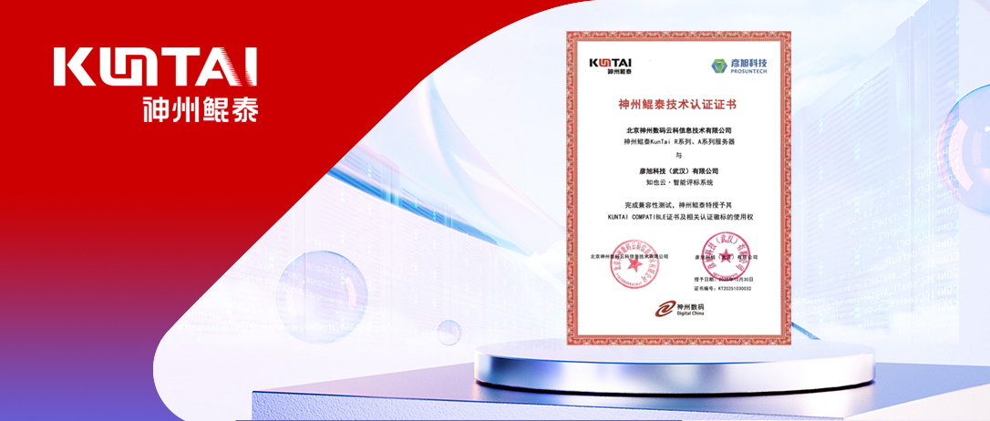 Ezpay联合彦旭科技推出多项解决方案，赋能招采行业全流程智能化升级