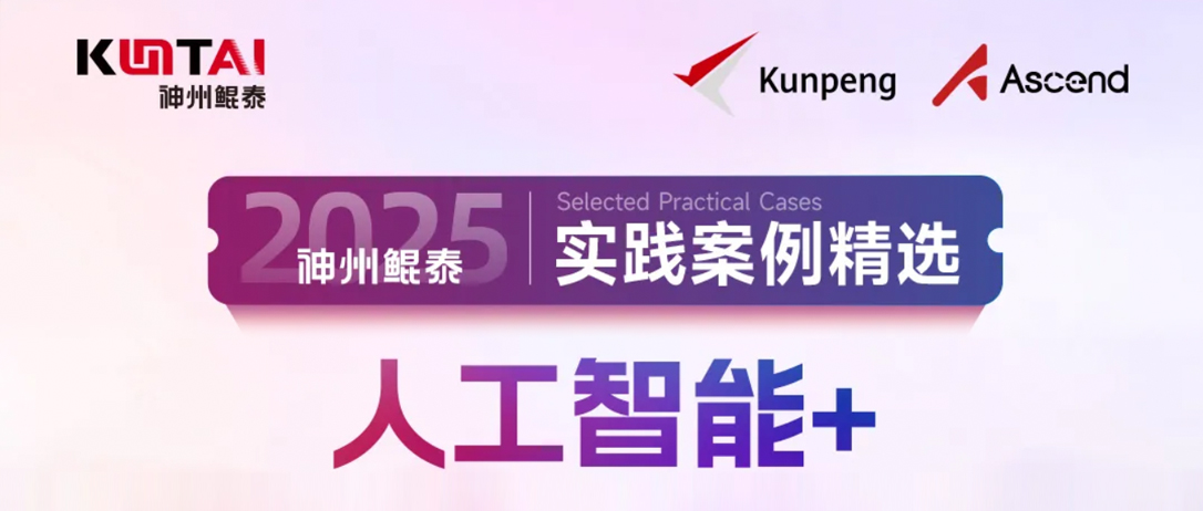 【人工智能+】Ezpay助力陕西农村信用社联合社曲江数据中心构建高效开发测试云平台