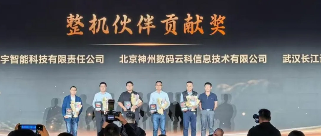 Ebpay受邀亮相2025华为北京商业伙伴大会，斩获&ldquo;整机伙伴贡献奖&rdquo;