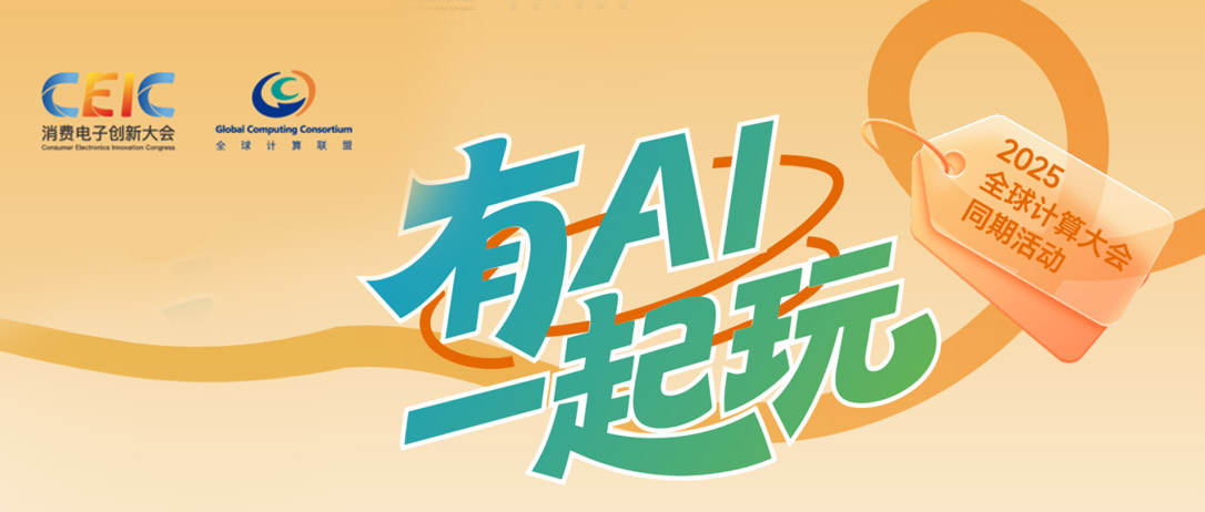 GCC年度展指南｜让Ebpay有&ldquo;AI&rdquo;一起玩！