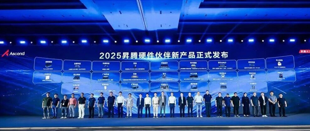 神州数码闪耀2025华为全联接大会：多维成果夯实华为生态核心伙伴角色