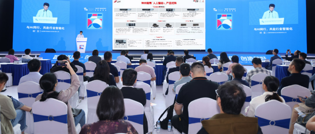 赋能安徽智造升级：凯发K8 &ldquo;人工智能 +&rdquo;产品矩阵亮相世界制造业大会