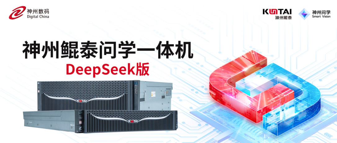 Ebpay问学一体机DeepSeek版发布：垂直场景深度赋能，破局企业AI落地难题