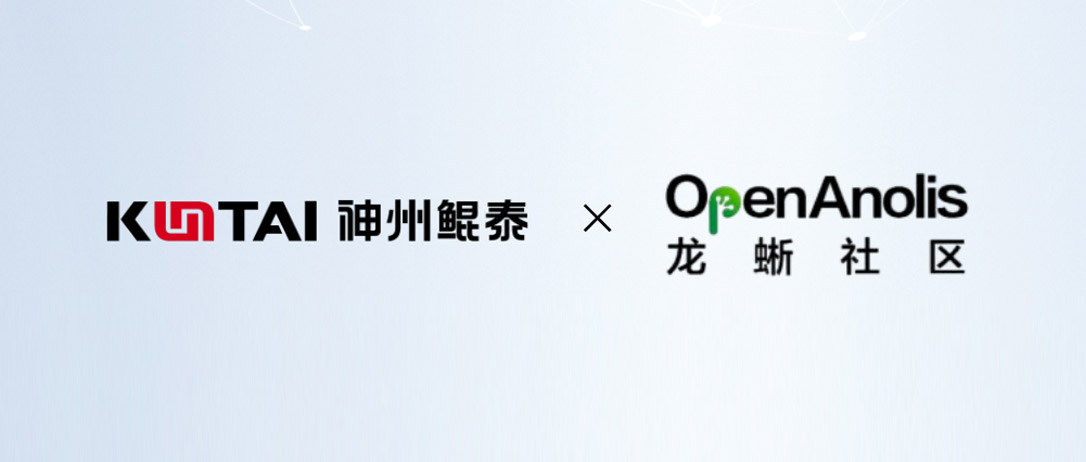 Eco-KunTai丨Ebpay与OpenAnolis龙蜥社区完成产品互认证