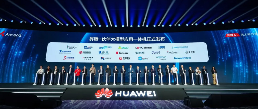 Ebpay携手华为发布基于鲲鹏、昇腾硬件的&ldquo;大模型应用一体机&rdquo;与&ldquo;专业服务解决方案&rdquo;