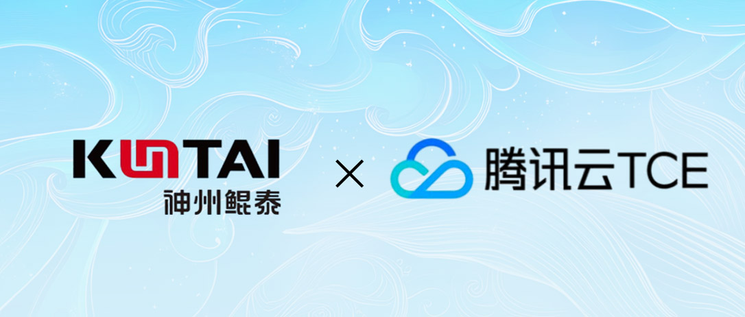 Ebpay与腾讯云TCE完成产品互认证