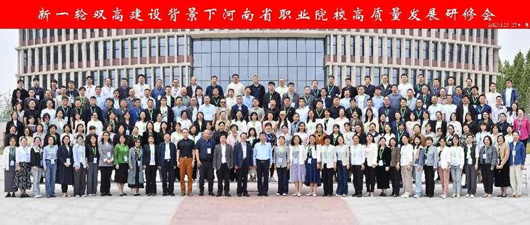 神州数码DCN亮相河南职业院校高质量开展研修会