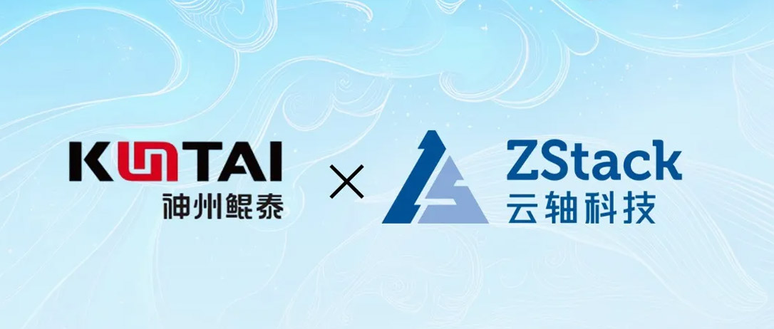 巅峰国际与云轴科技ZStack完成产品互认证