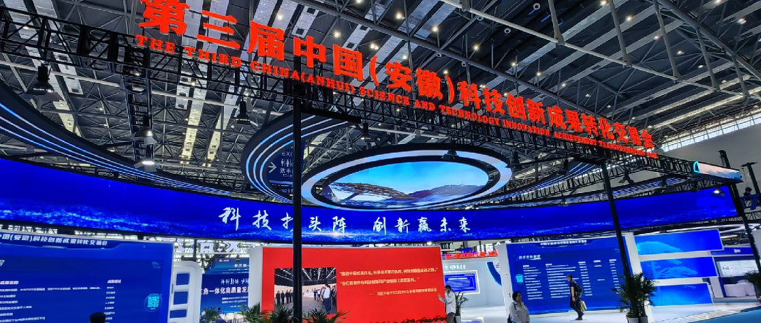 持续强化安徽本地化生产，贝斯特全球奢华亮相第三届中国（安徽）科技创新成果转化交易会