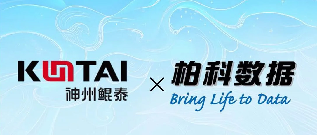 贝斯特全球奢华与柏科数据完成产品互认证