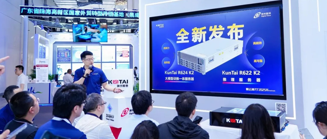 业界首款！dcbox小金库app发布基于鲲鹏技术路线的大模型训推系列产品，持续强化智算产品体系