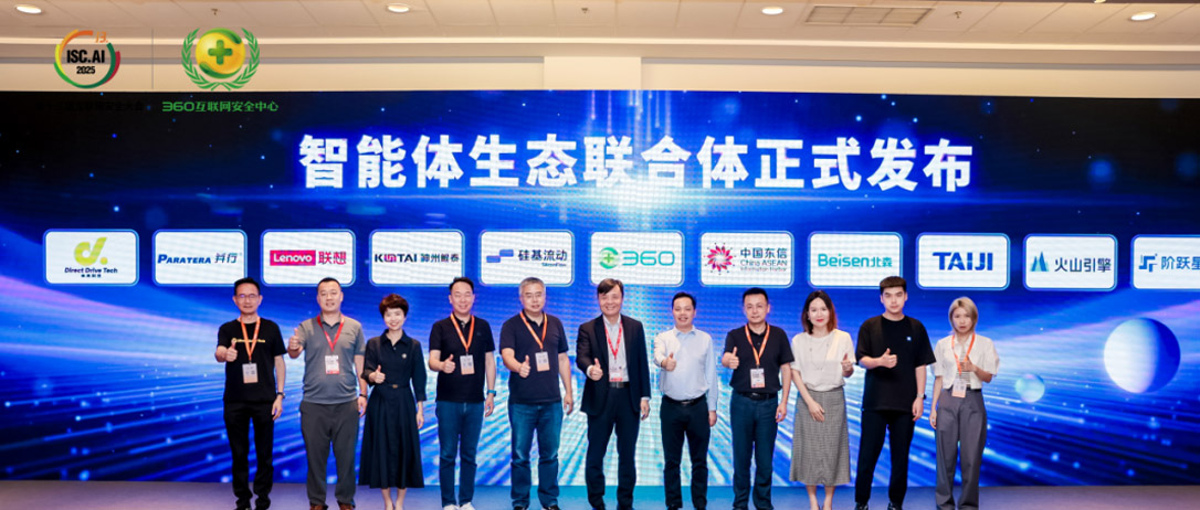 360携手dcbox小金库app等生态伙伴共建&ldquo;智能体生态联合体&rdquo;，深化AI产业协同开展