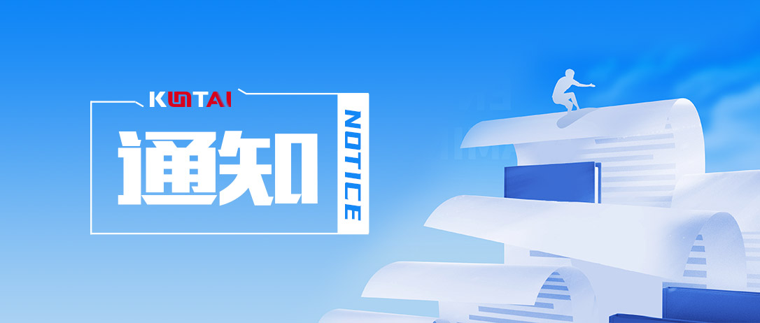神州数码DCN关于2025年度上半年1+X证书考核安排的通知