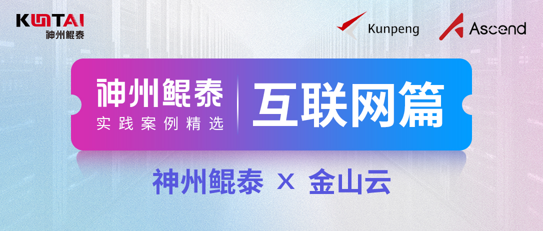 【人工智能+】Ebpay联合金山云打造政务 AI 一体机，开启政务办公智能化新纪元 